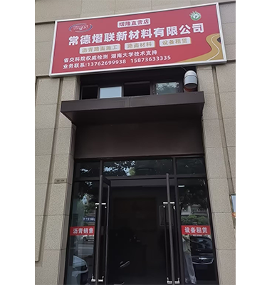 自營店.png