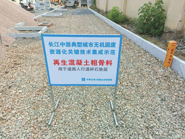 再生骨料用作道路墊層.jpg